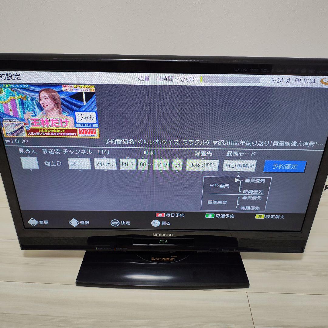 三菱 32型 液晶テレビ LCD-32BHR500