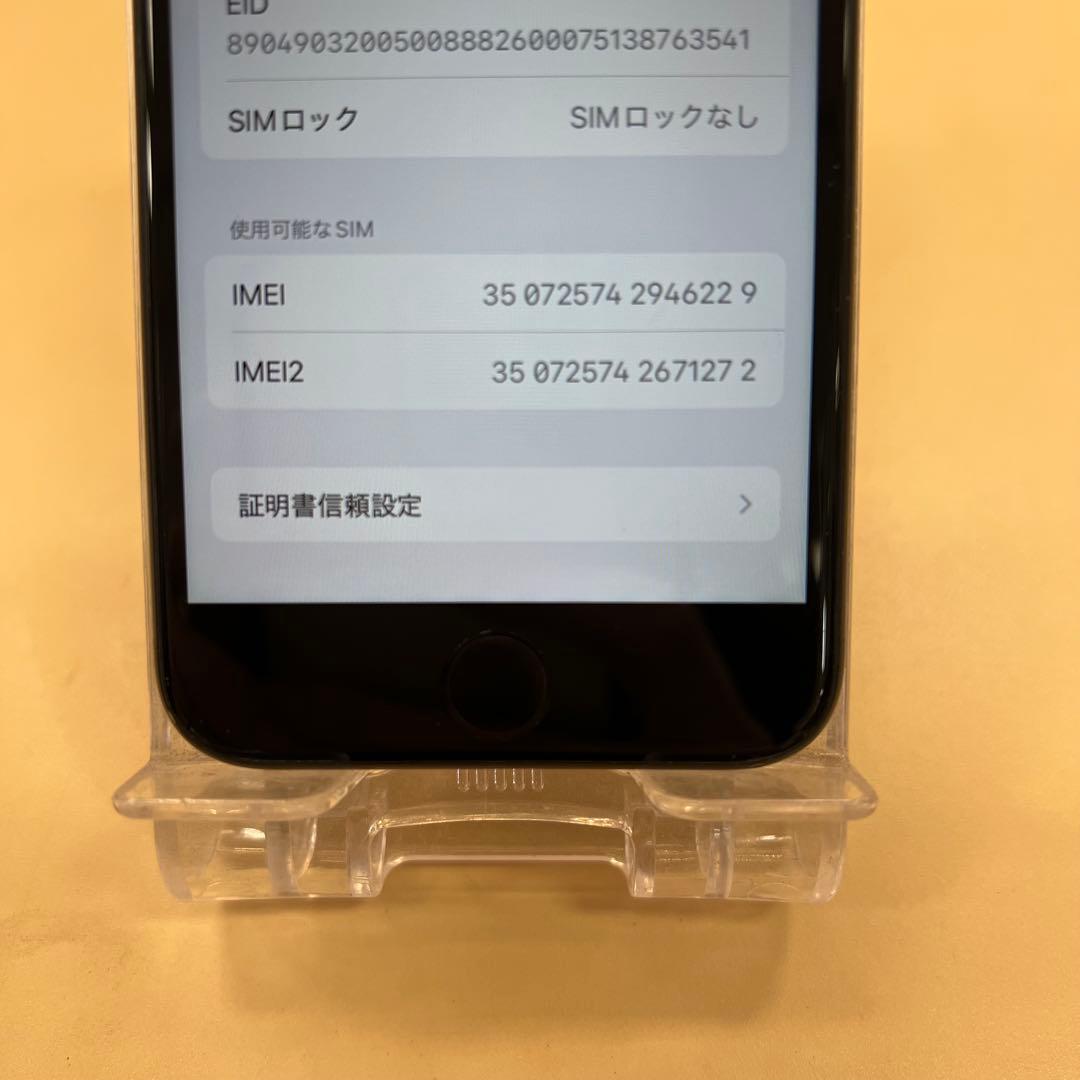 iPhone SE第2世代 64GB ブラック