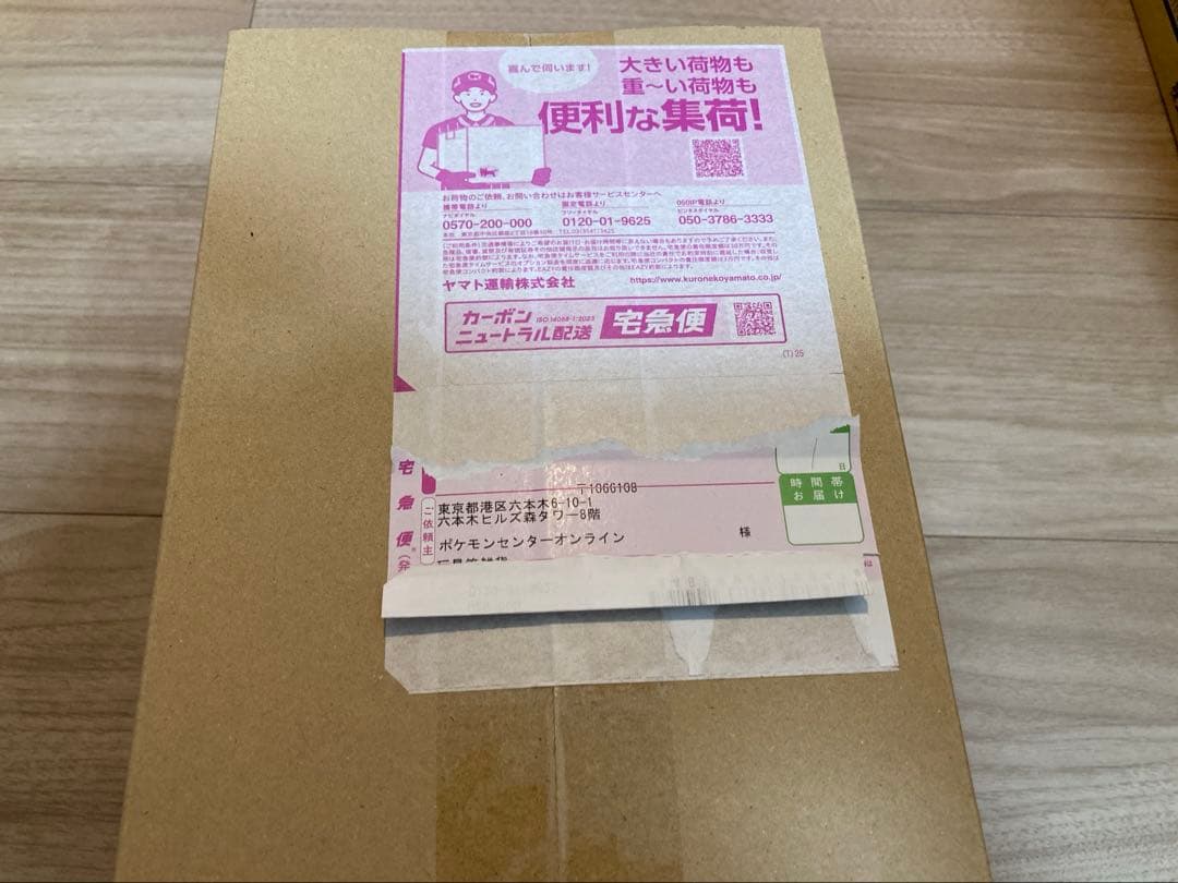 【新品未開封】ポケモンカードゲーム　ポケモンセンタートウホク スペシャルBOX