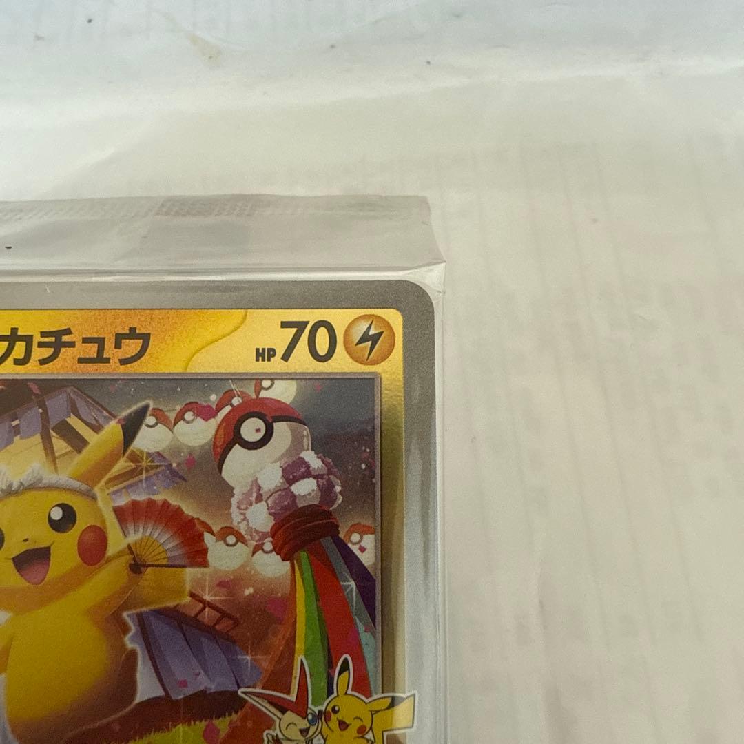 こ*？様 ドクホクのピカチュウ PROMO 260/SVP
