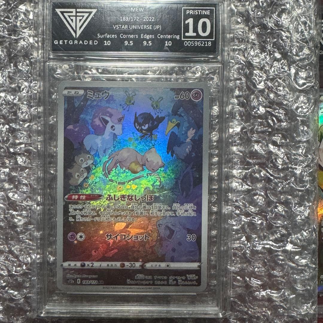 ポケモンカードまとめ売り 10点評価 5枚セット