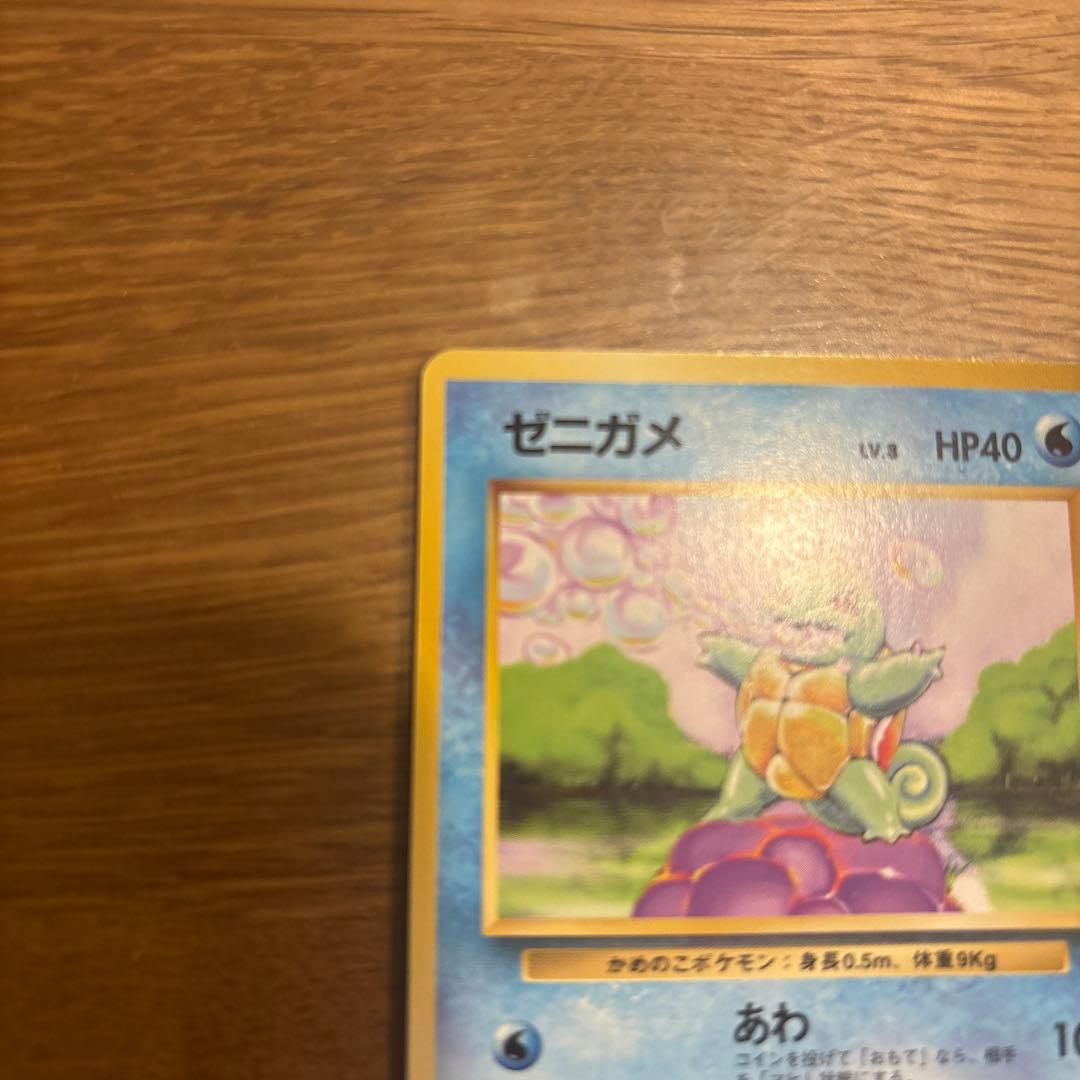 ゼニガメ ● 第1弾拡張パック