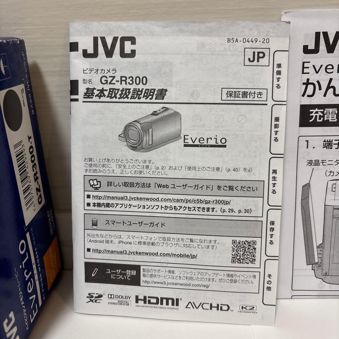 【極美品】JVCケンウッド Everio GZ-R300 防水【ケース付き】