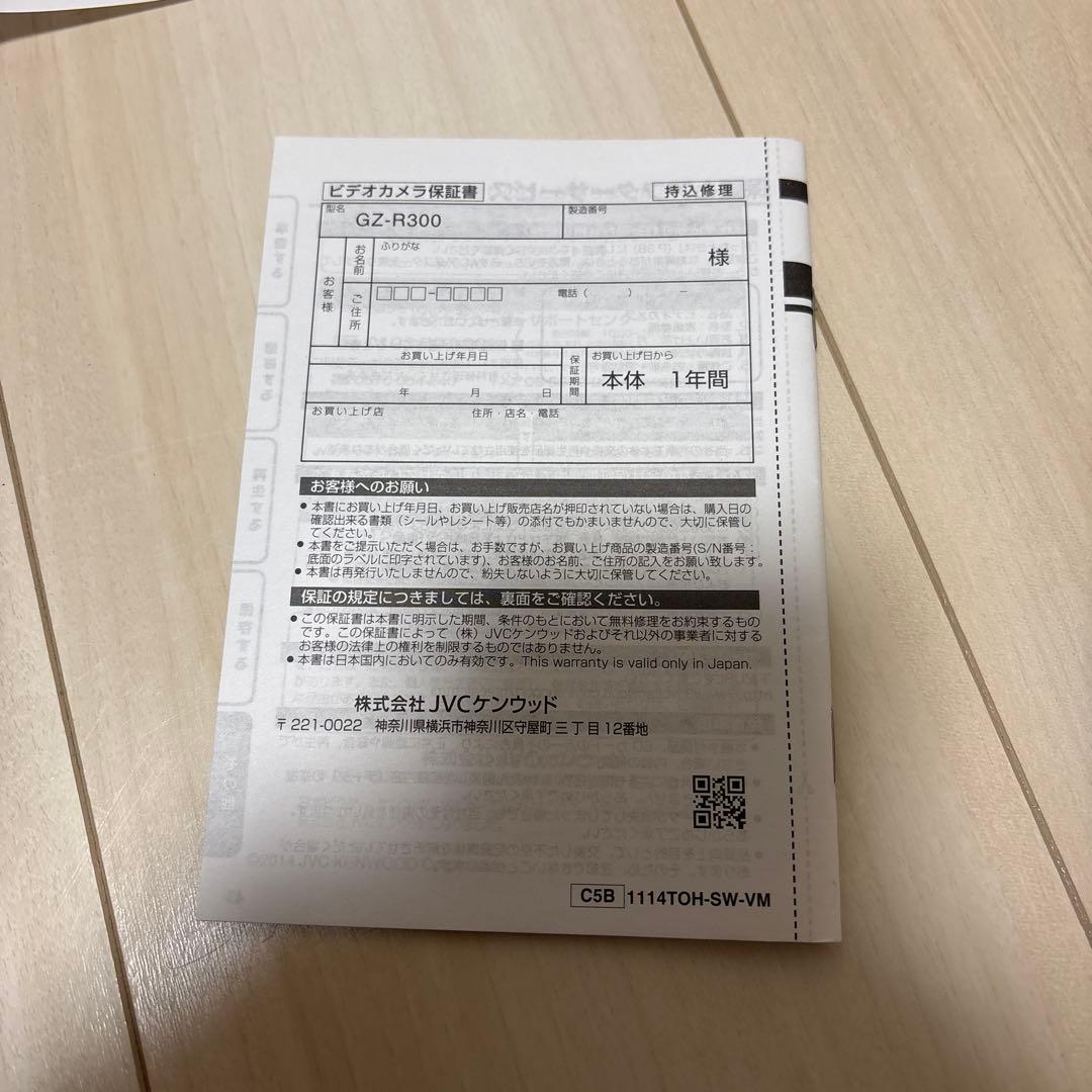 【極美品】JVCケンウッド Everio GZ-R300 防水【ケース付き】