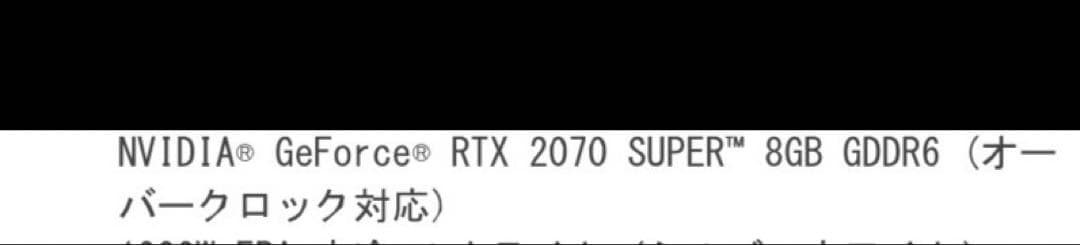 グラフィックボード・グラボ・ビデオカード RTX 2070 SUPER 8GB GDDR6