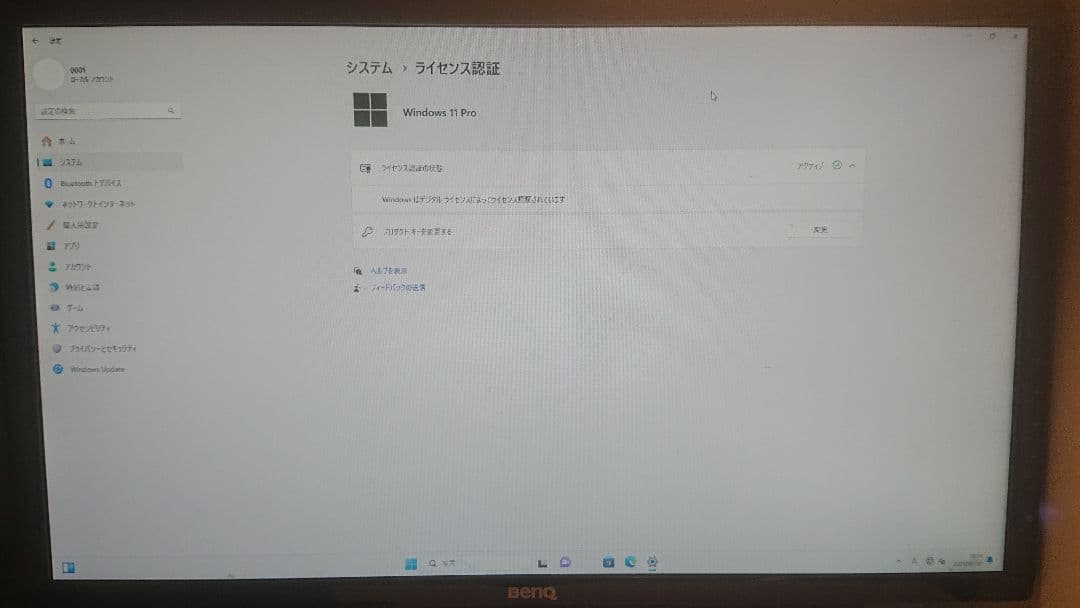 ESPRIMO D587/S Windows11Pro（Office2013有）