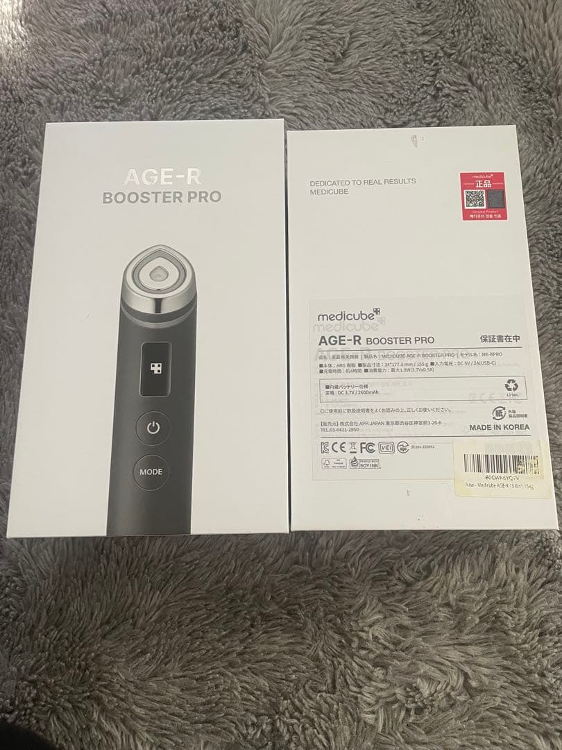 もりち　AGE-R BOOSTER PRO 美顔器