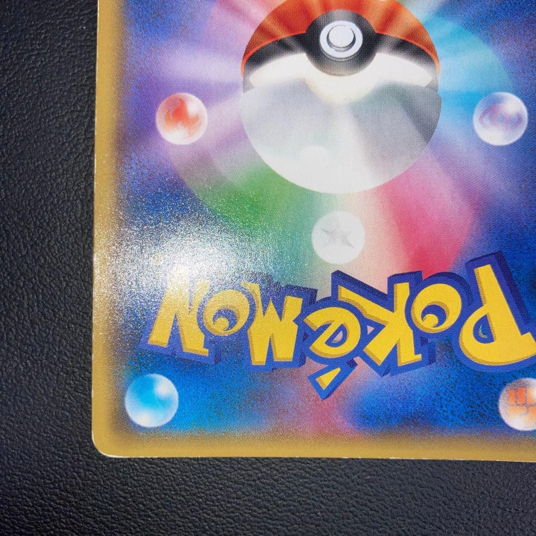 特価品　ヨコハマのピカチュウ 282/SM-P プロモ