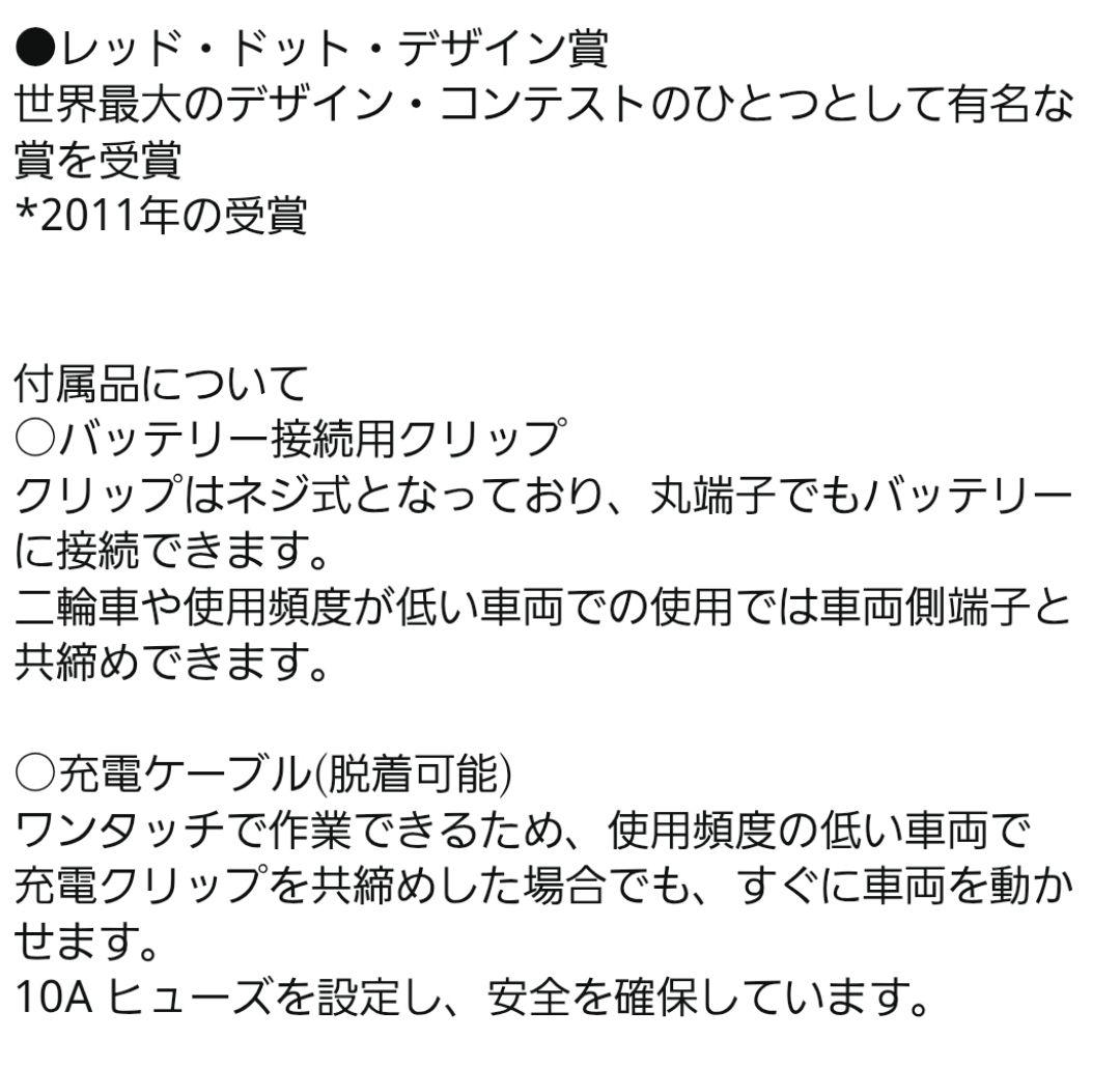 BOSCH バッテリー 充電器 C7
