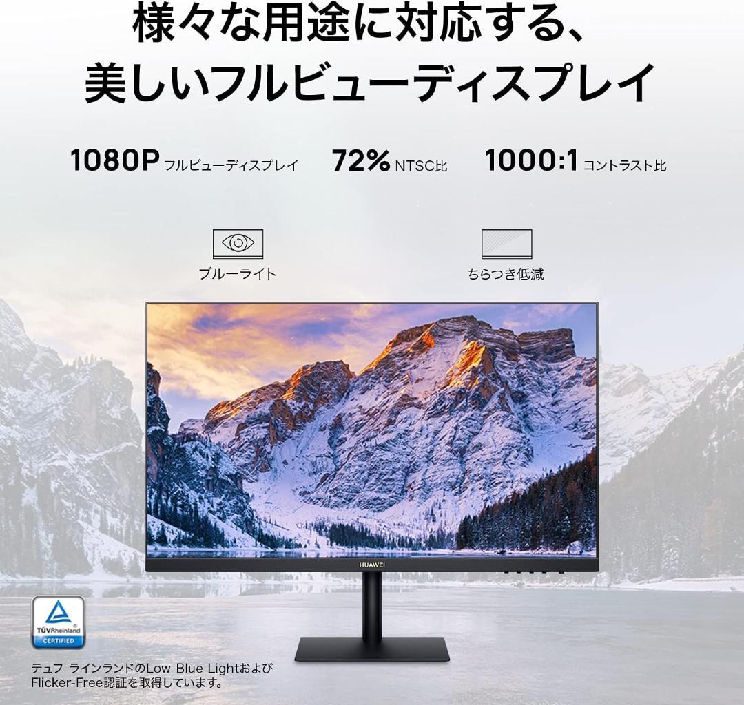 【送料無料新品】HUAWEI 23.8インチディスプレイブラック AD80HW