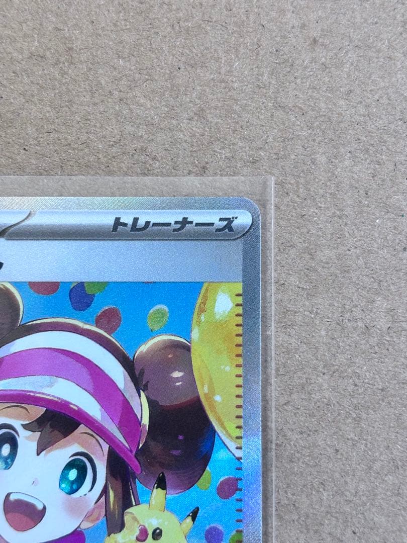 メイのはげまし SAR ポケモンカード