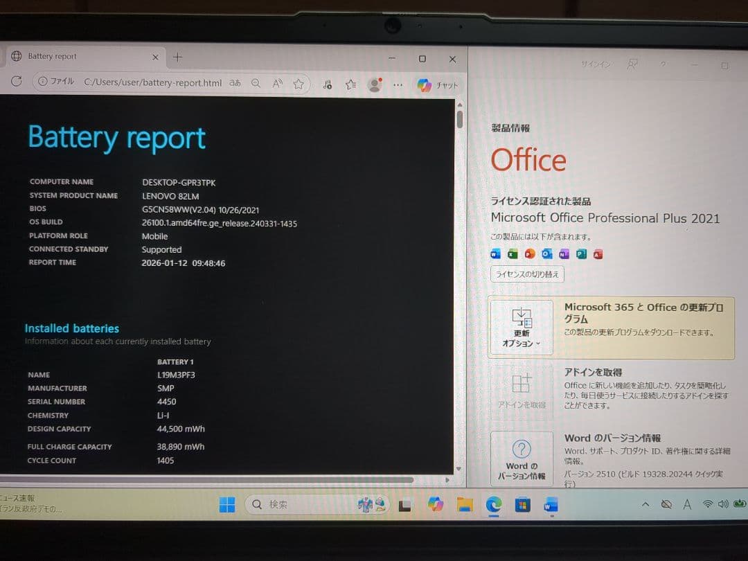 IdeaPad 5 Ryzen 3・8GB・256GB SSD 14ALC05