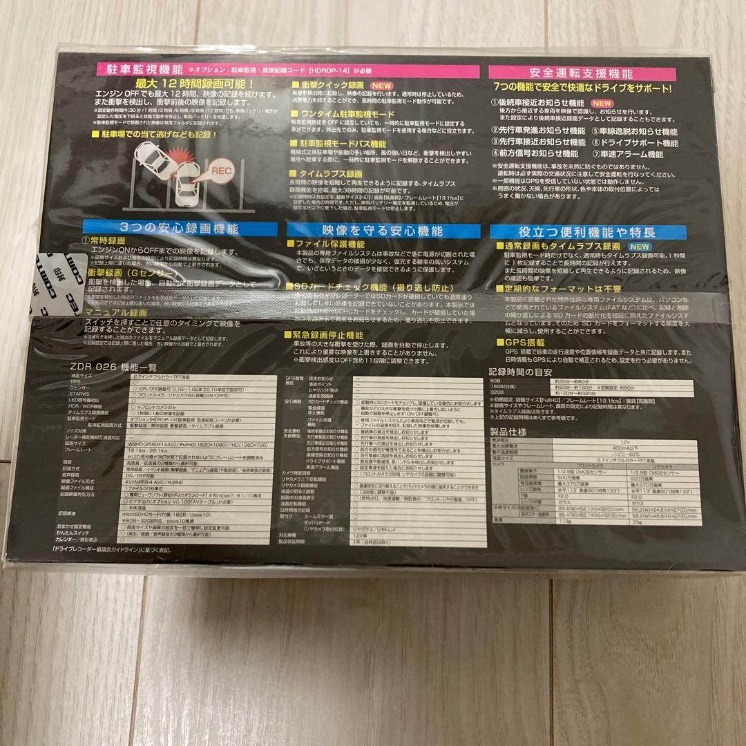 【新品未開封】COMTEC ZDR026 ドライブレコーダー