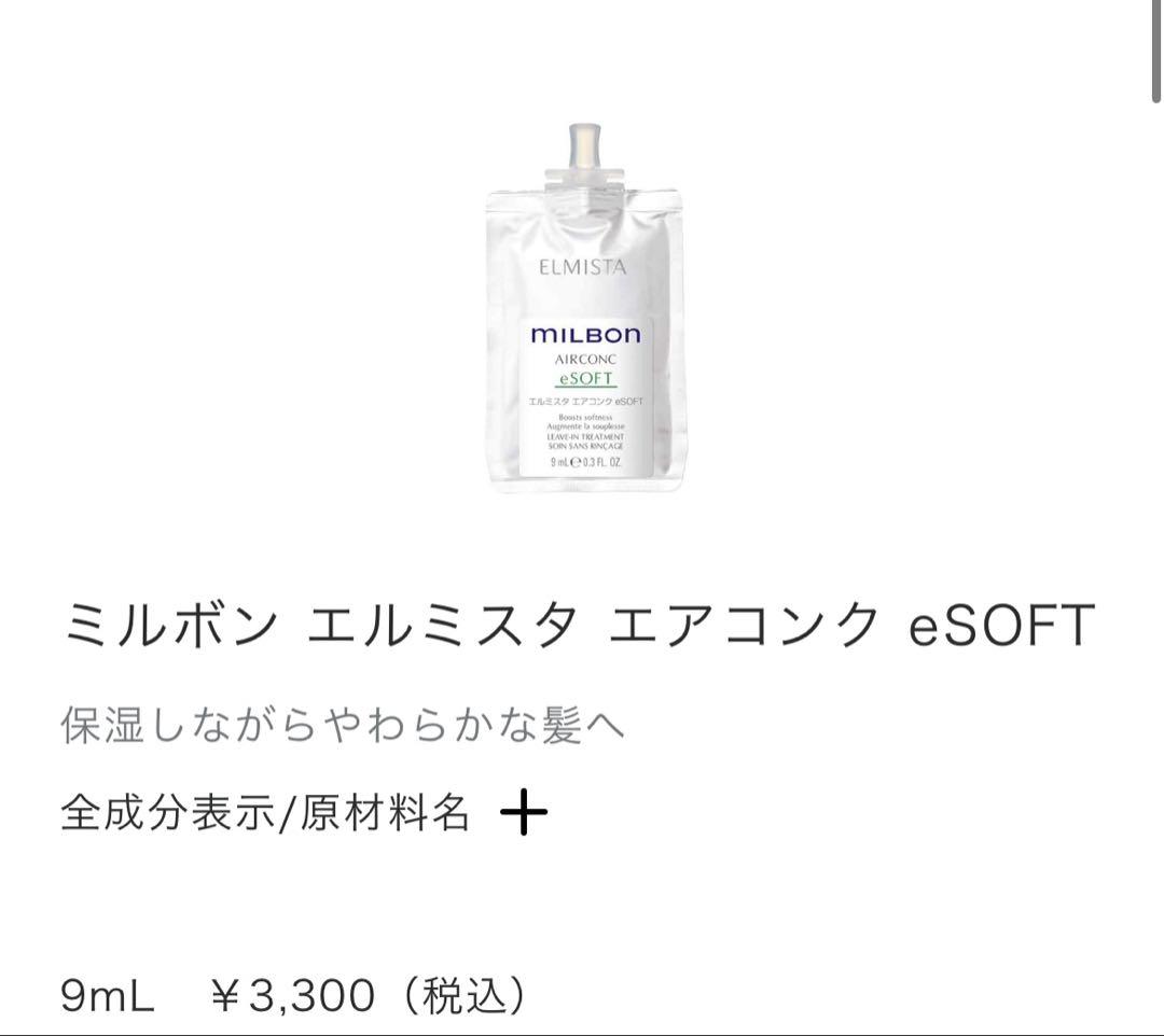 Panasonic ELMISTA ドライヤー ミルボンセット