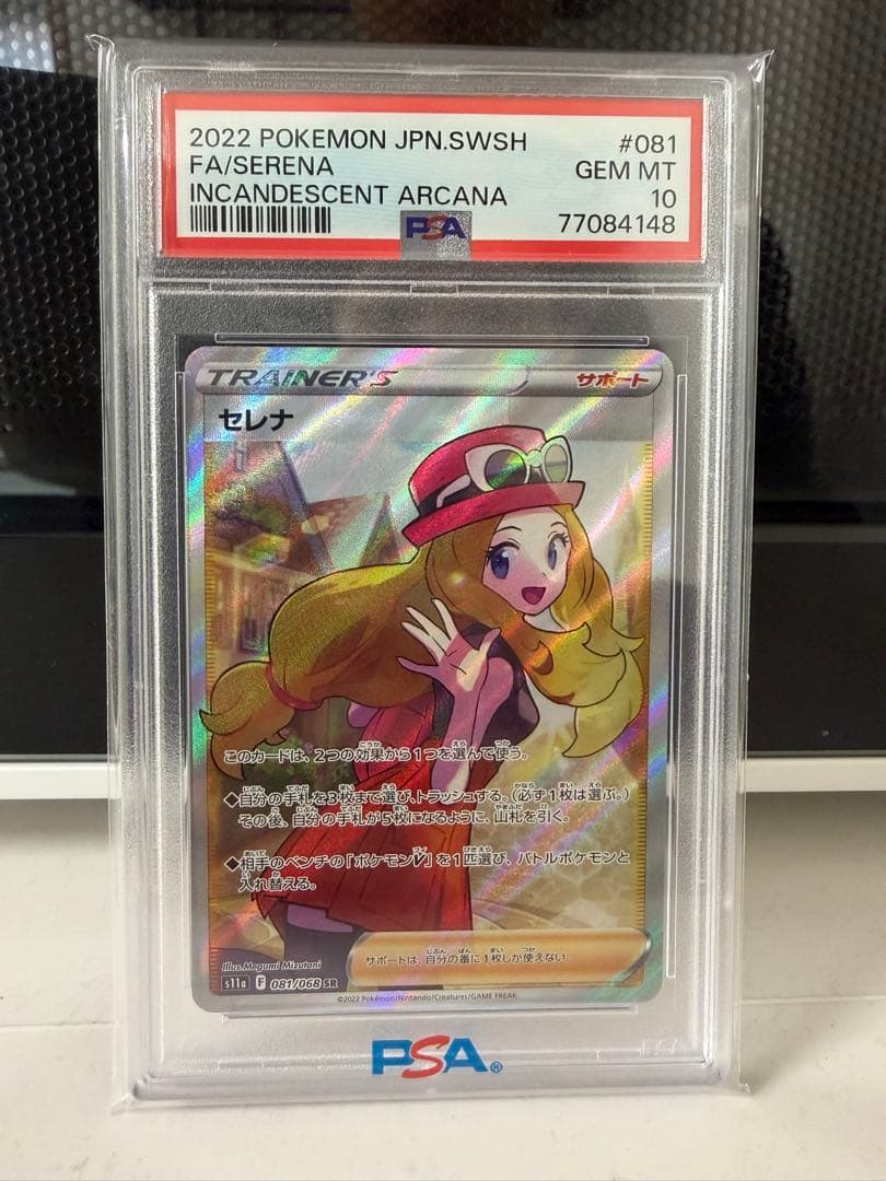 セレナ SR S11a 白熱のアルカナ 081/068