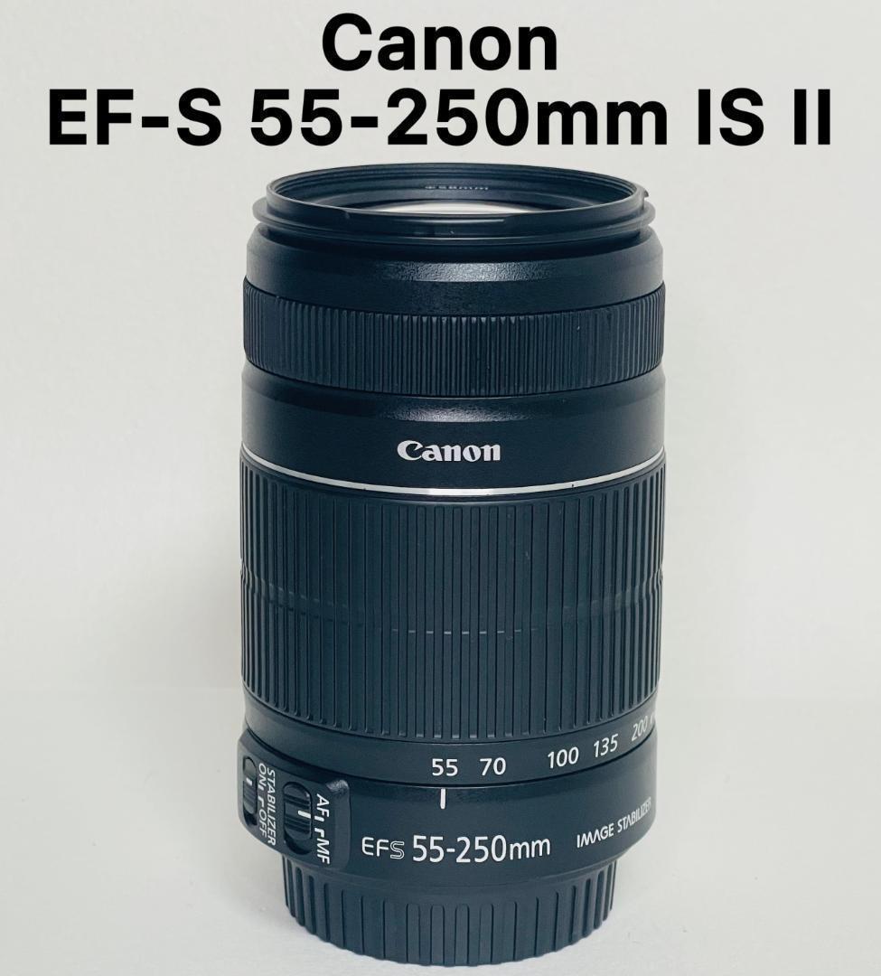 美品☘️キャノン EF-S 55-250mm 4-5.6 IS II 望遠レンズ