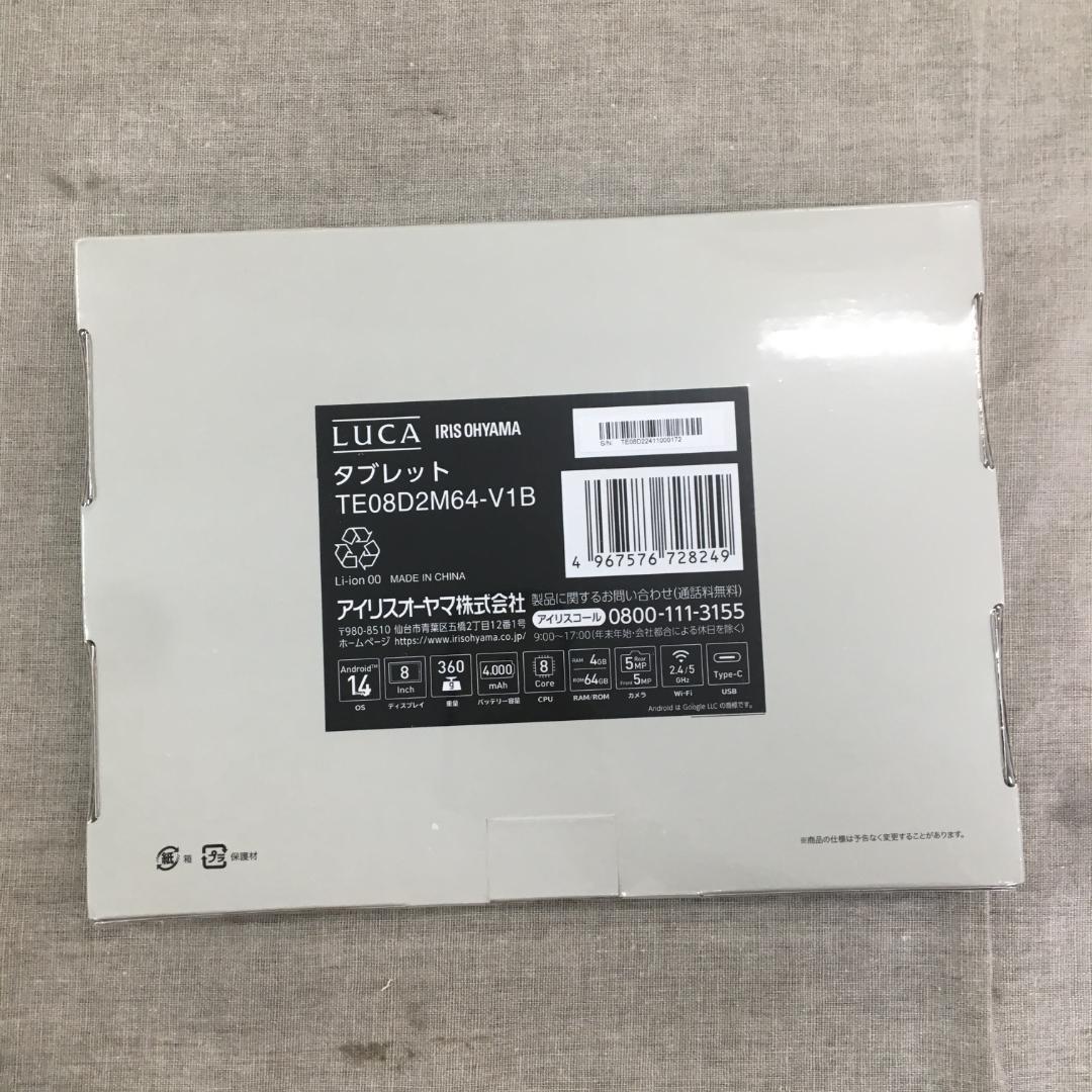 ク*ケ様 アイリスオーヤマ タブレット 8インチ TE08D2M64-V1B