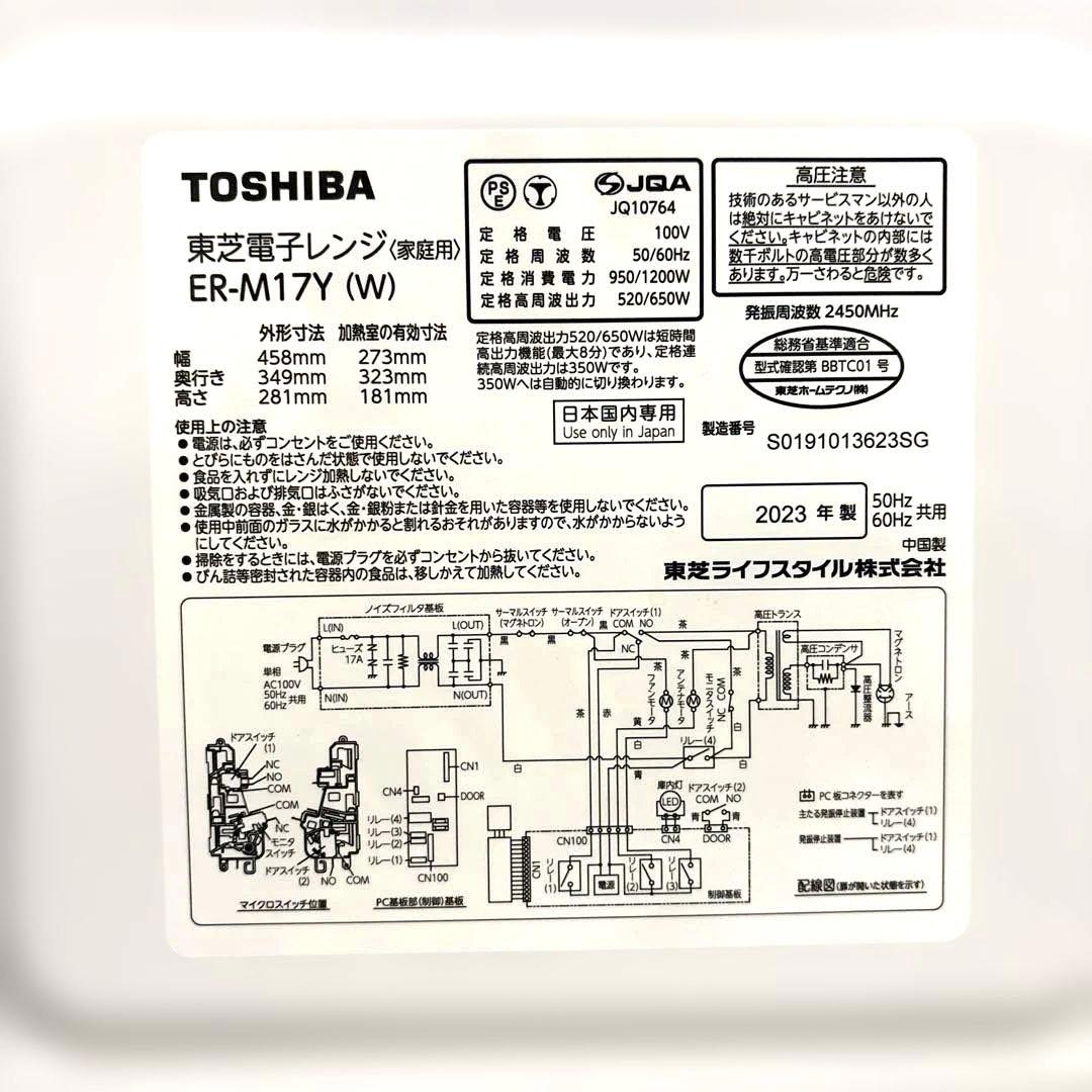 美品/お得3点セット/SHARP/冷蔵庫/パナソニック/洗濯機/東芝/電子レンジ
