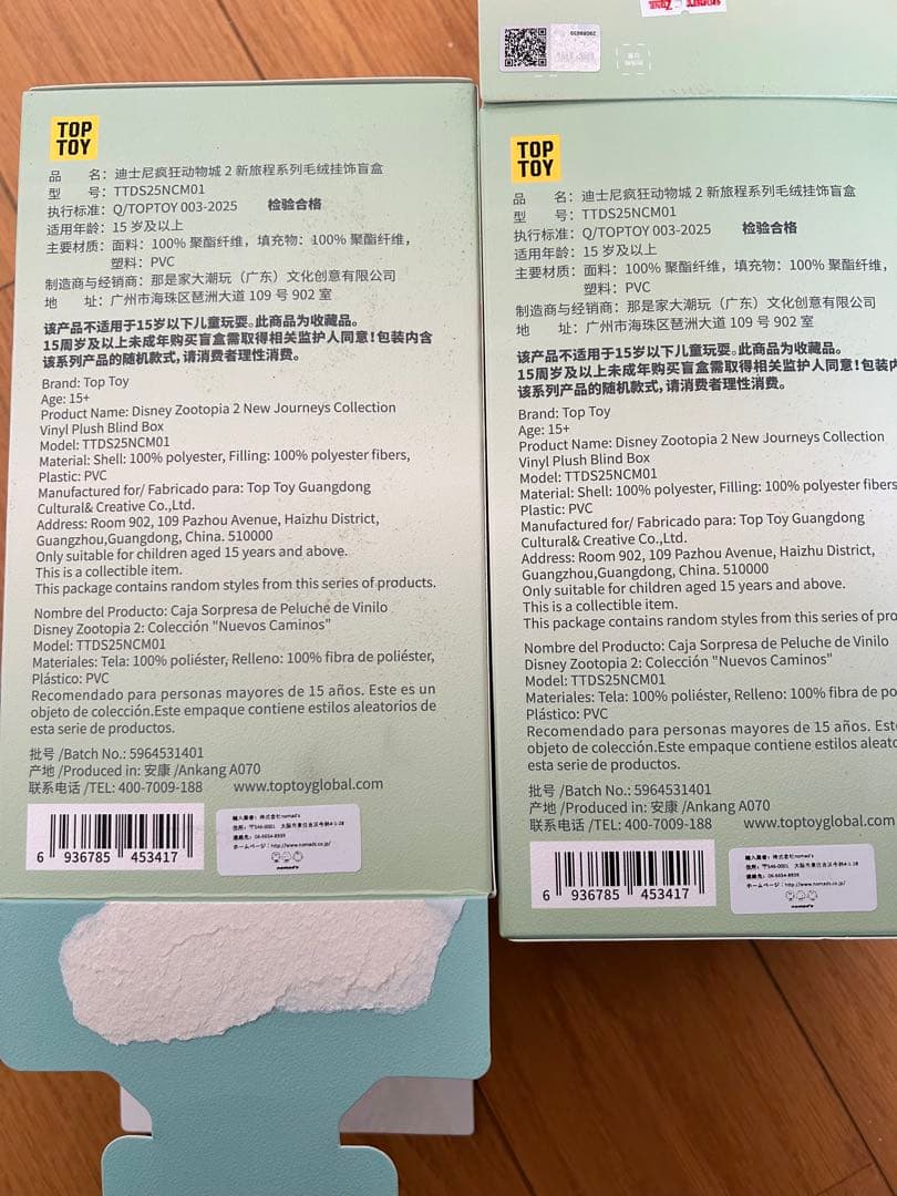 今日限定値下げ！正規品 TOPTOY ディズニー ズートピア2 ニック ジュディ