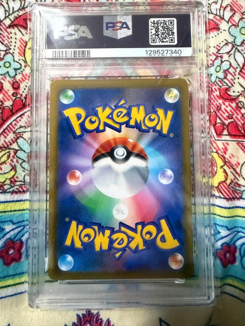 ポケモンカードゲーム　PSA10 ミミッキュVMAX S8b 234/184