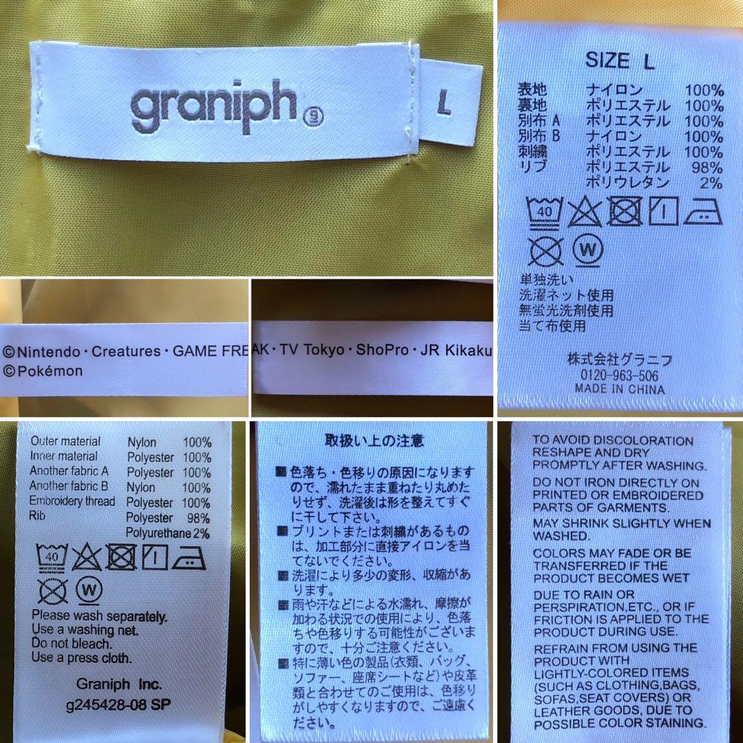 【未使用級】グラニフ スカジャン　黒　L 刺繍　ピカチュウ　ライチュウ　ピチュー