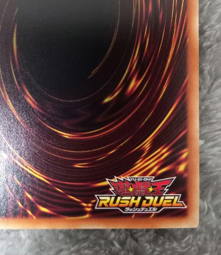 遊戯王ラッシュデュエル 青眼の白龍 オーバーラッシュ