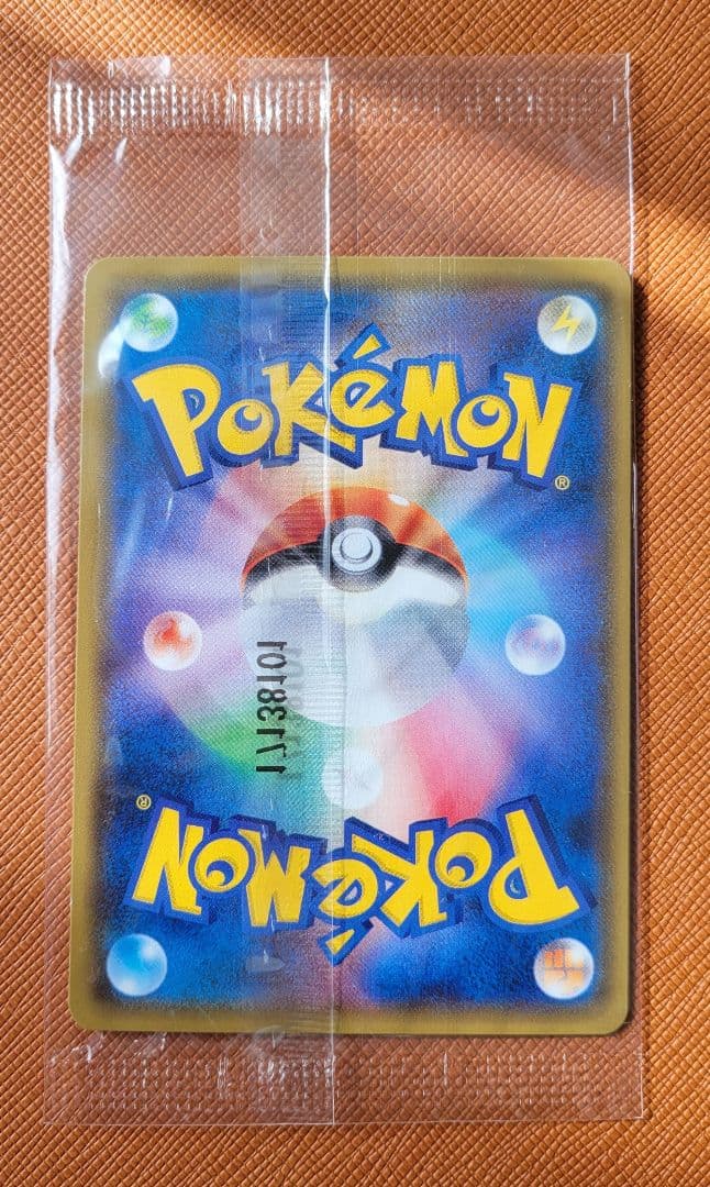 【未開封】リーリエ コスモッグ プロモ