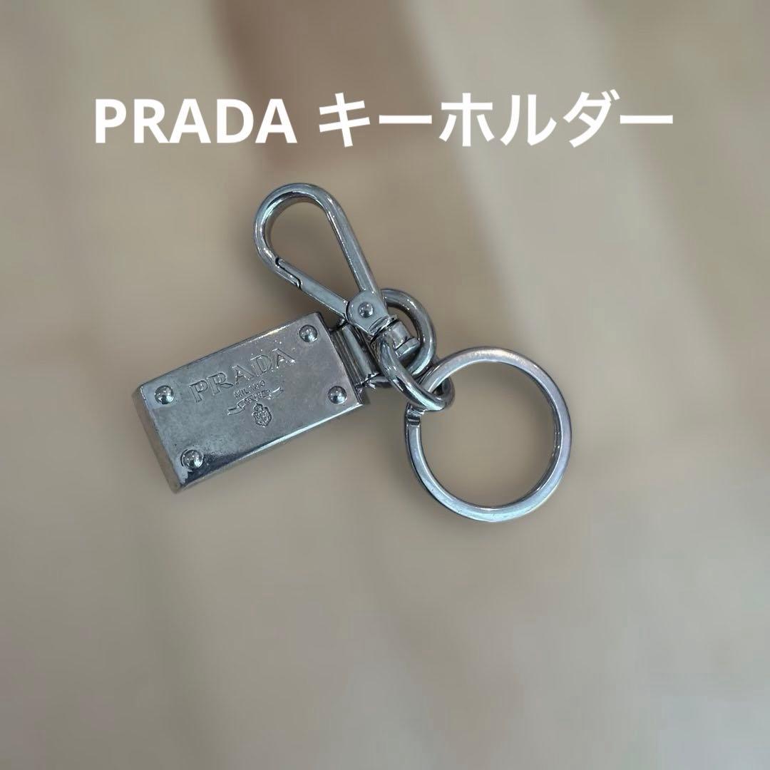 PRADA メタルキーホルダー ロゴ入り