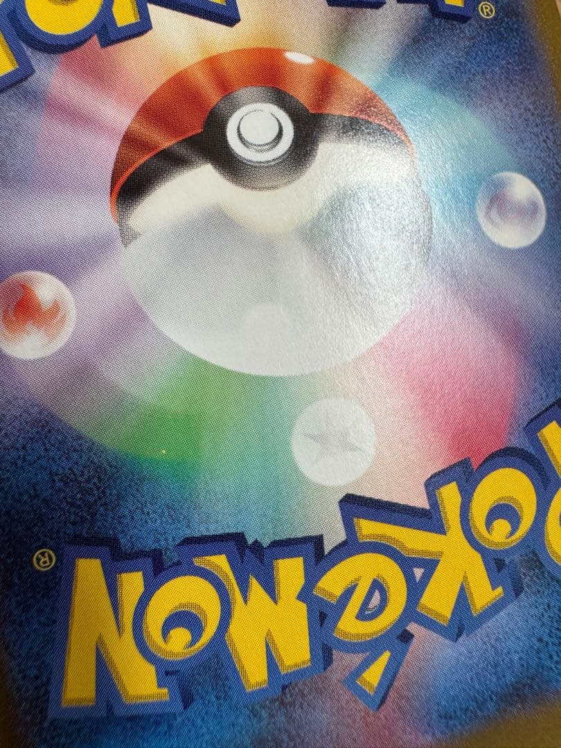 ポケモンカード ボーマンダex SAR 4枚