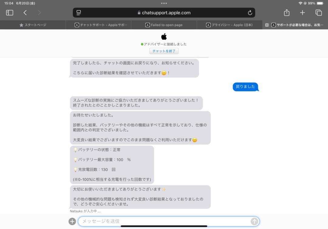 【美品】Apple iPadPro11インチ第4世代WiFi 256GB