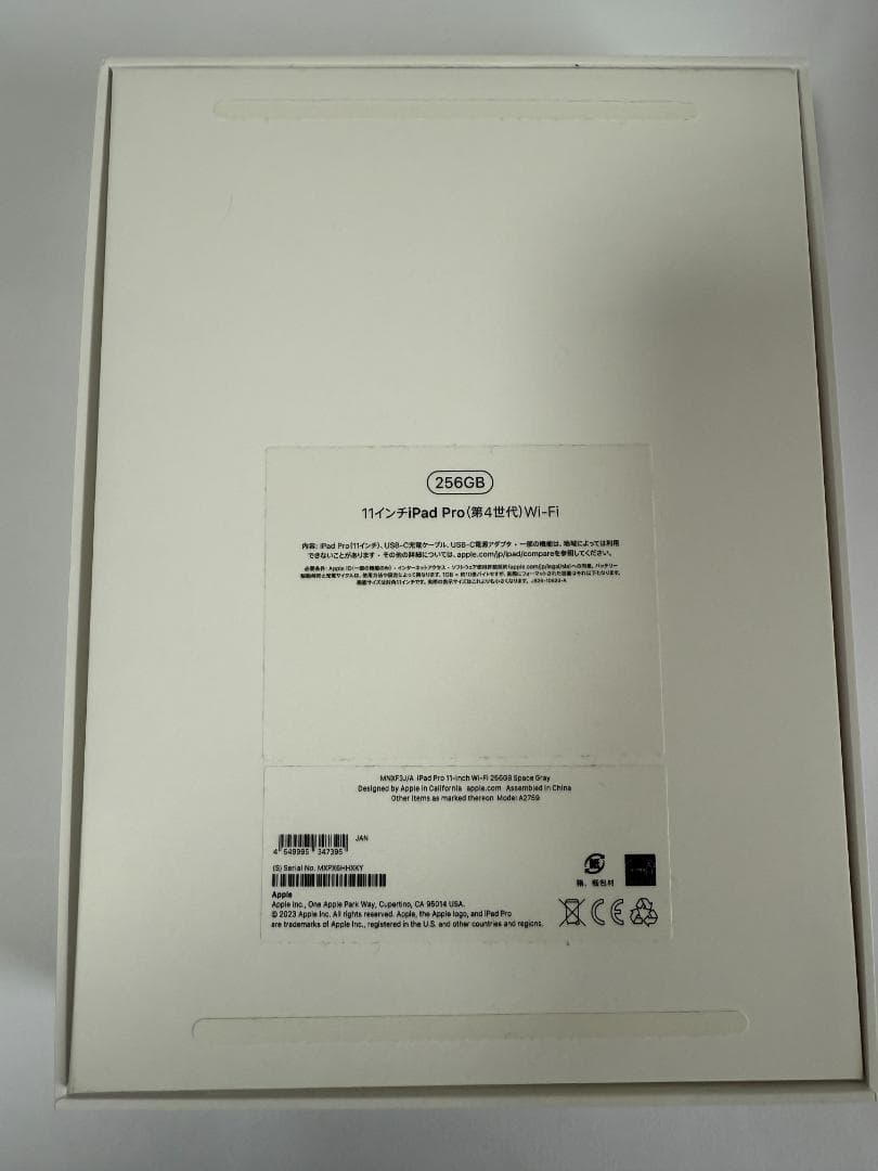 【美品】Apple iPadPro11インチ第4世代WiFi 256GB