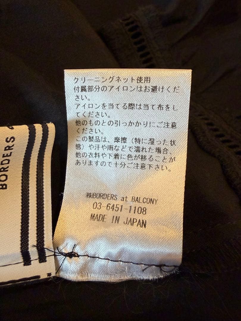 Borders at balcony バレリーナマキシドレス　36