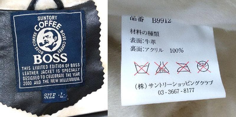 BOSS　コーヒー 　2000年　限定　本革　レザー 　ムートン　ジャケット