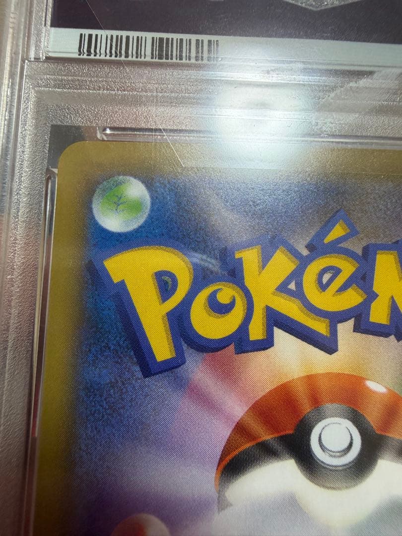 大特価【PSA10】ピカチュウ(PROMO)〈227/S-P〉見返り美人