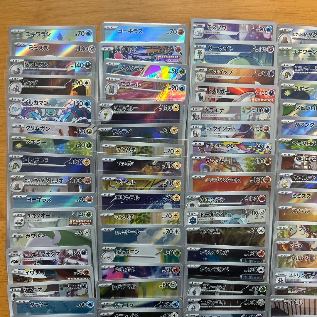 ポケモンカードゲーム　chr ar100枚 chr arまとめ売り