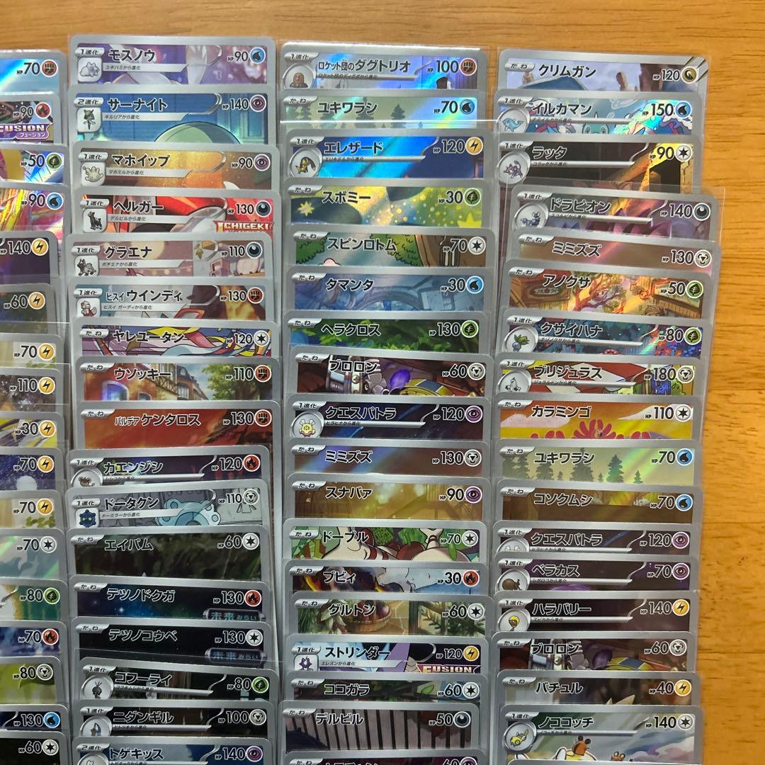 ポケモンカードゲーム　chr ar100枚 chr arまとめ売り