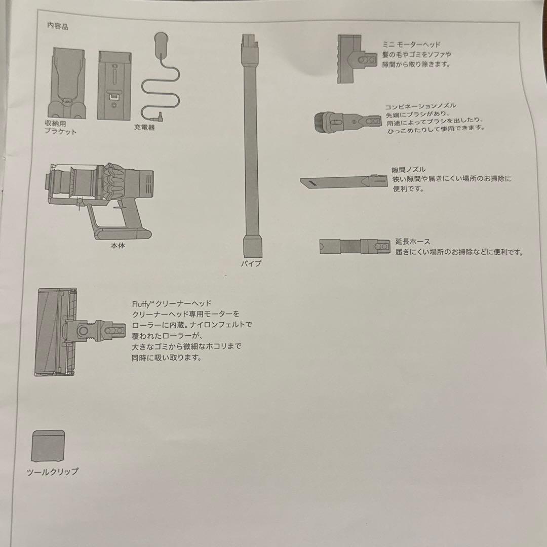 【新品未使用】dyson SV15
