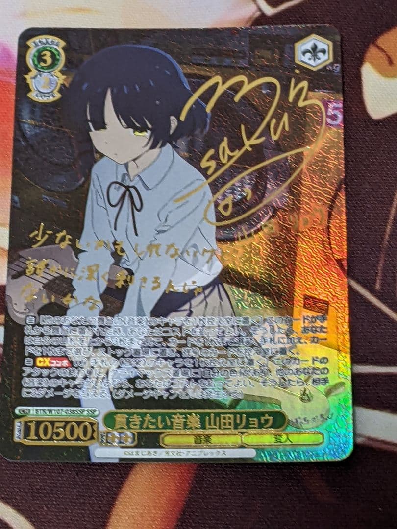 ヴァイスシュヴァルツ　貫きたい音楽　山田リョウ　SSP 3枚セット