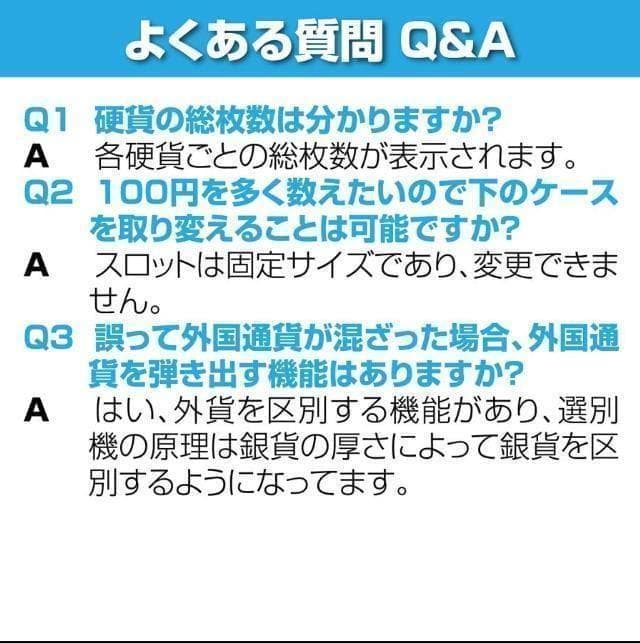 中古 カウンター 自動 ポータブル 硬貨 計数機 電動 高速