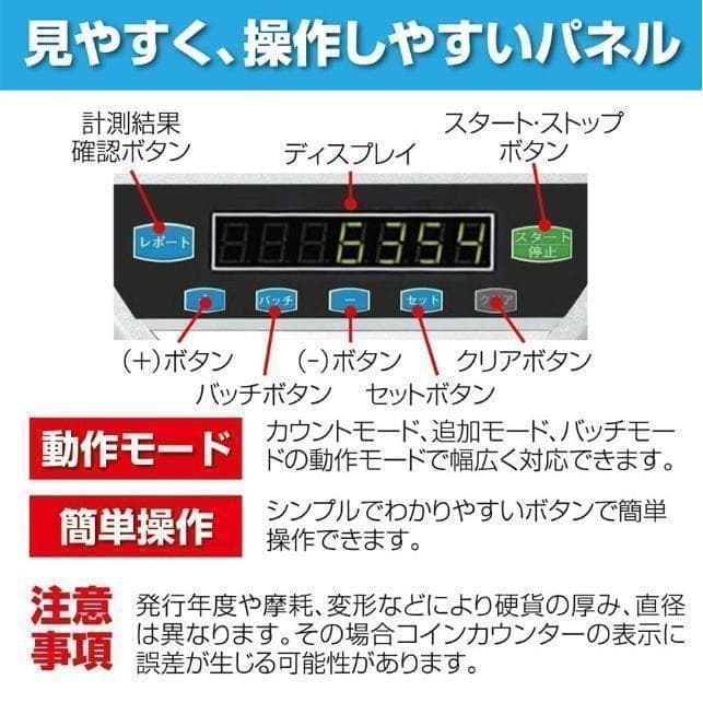 中古 カウンター 自動 ポータブル 硬貨 計数機 電動 高速