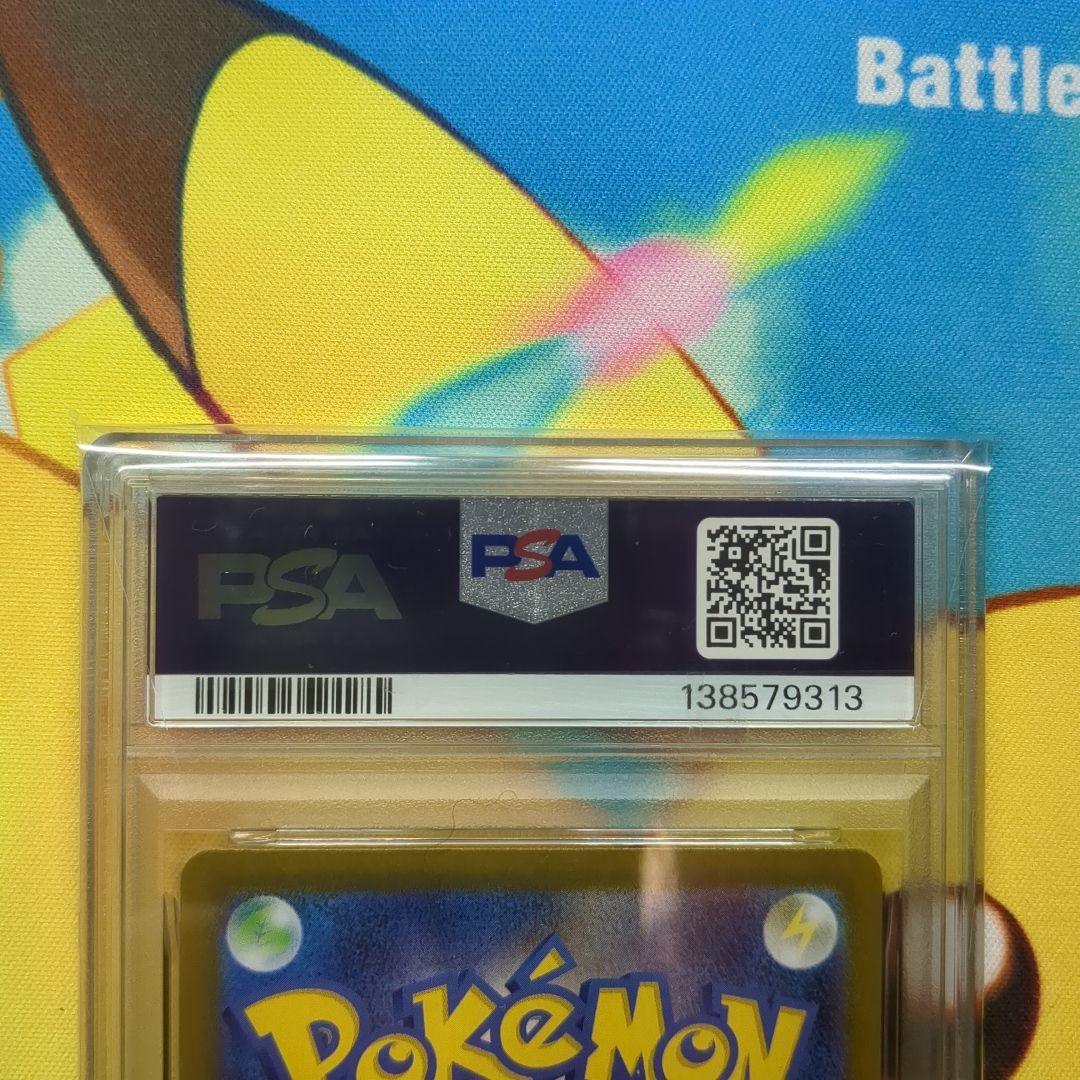 メガルカリオex SAR PSA10