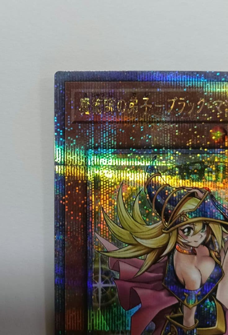 魔術師の弟子ブラック・マジシャン・ガール25thQSE 希少五つ目個体