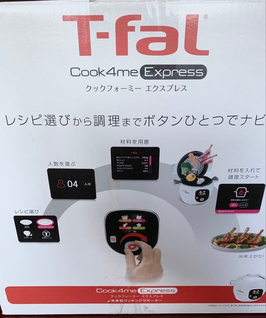 T-Fal Cook4me Express 電気圧力鍋