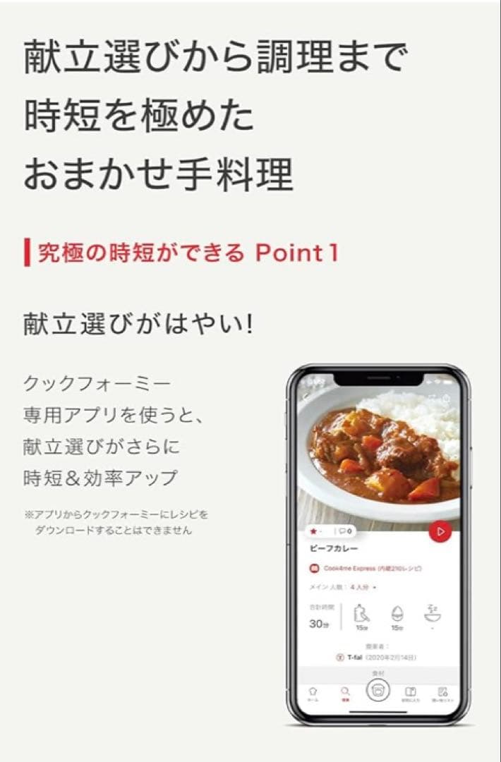 T-Fal Cook4me Express 電気圧力鍋