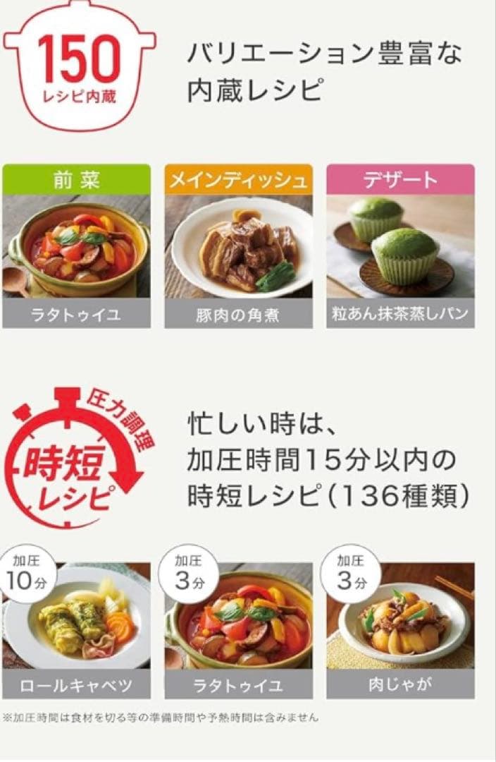 T-Fal Cook4me Express 電気圧力鍋