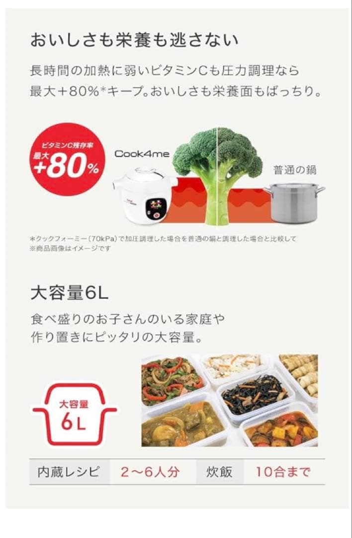 T-Fal Cook4me Express 電気圧力鍋