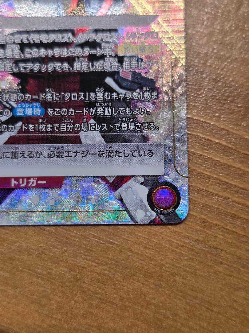 ユニオンアリーナ 仮面ライダー電王ライナーフォーム SR パラレル 星2