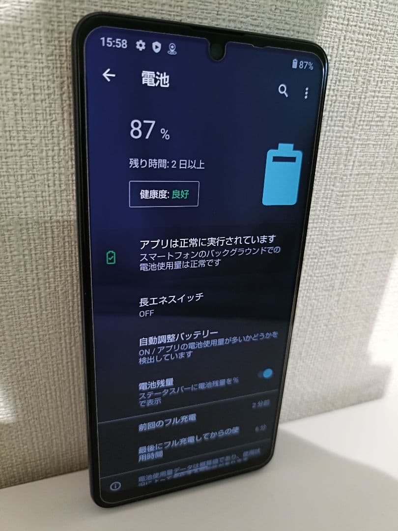 Softbank Aquos zero 5G Bacic SIMフリー
