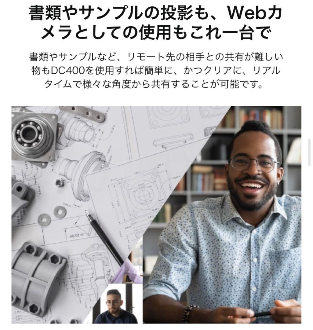 Ideao DC400【いそべさん専用】