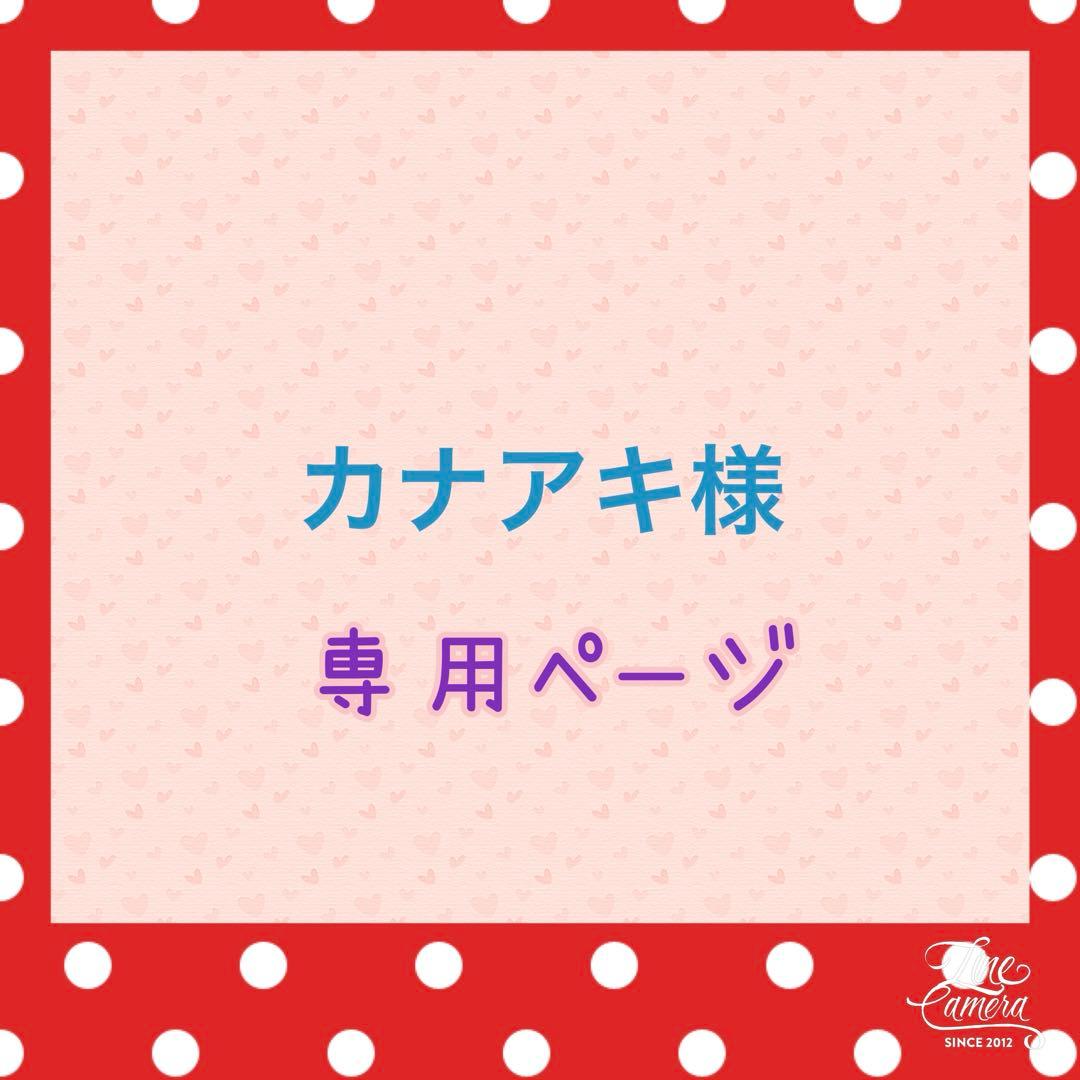 カナアキ様ꯁꯧジョリーフルール＆ユキエモン•*¨*•.¸♬︎
